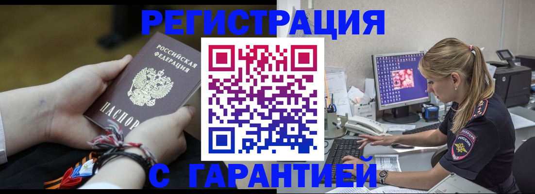 временная регистрация в Кыштыме