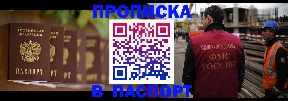 временная регистрация собственник в Кыштыме