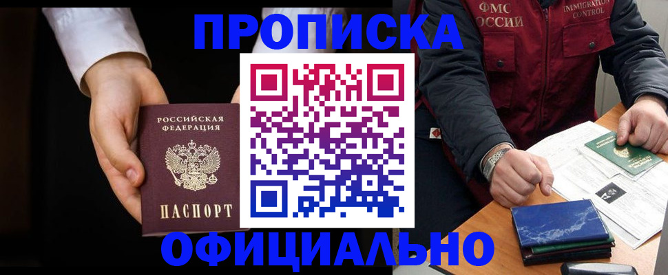 временная регистрация 2025 в Кыштыме